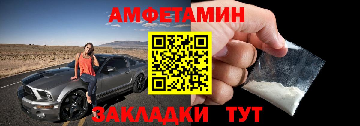 Амфетамин Розовый Северодвинск