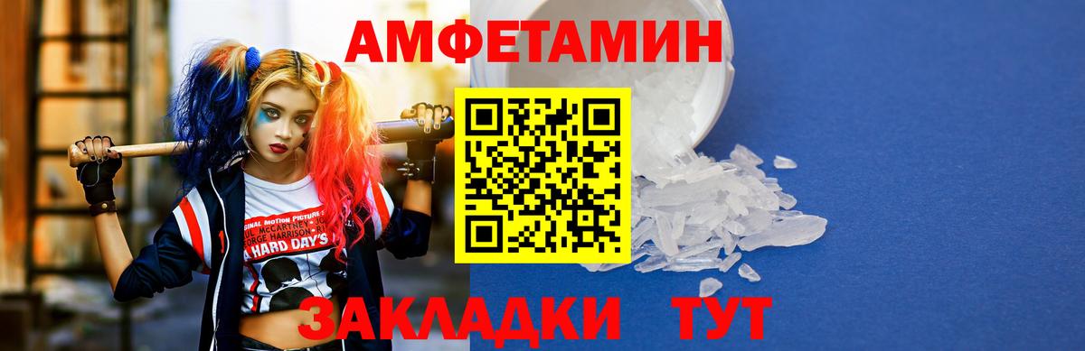Северодвинск  Amphetamine  Вход с VPN  АМФЕТАМИН 98% 
