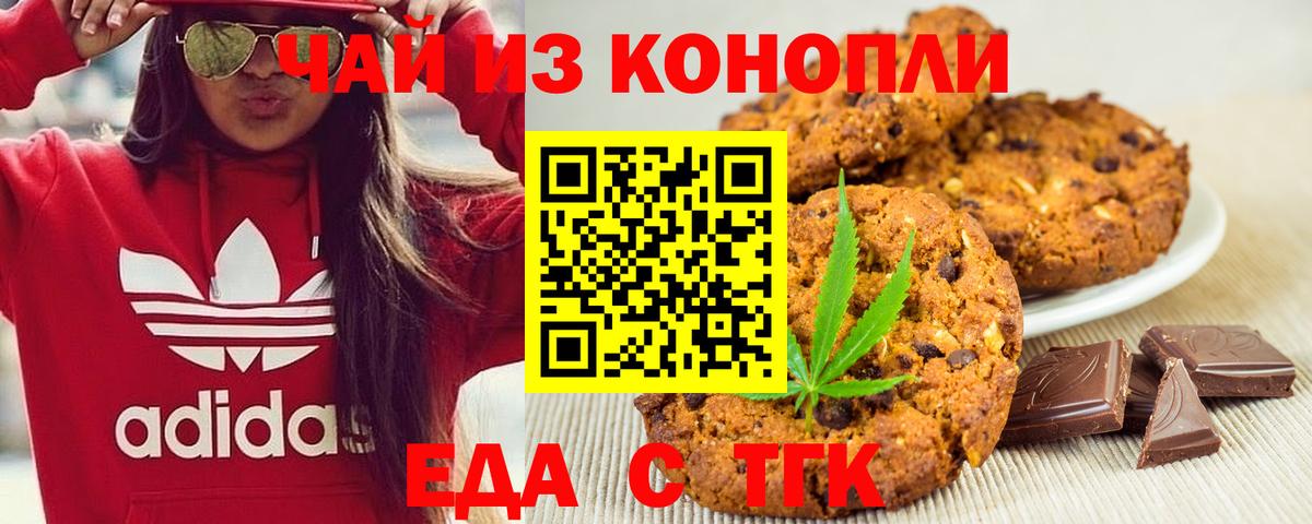 Северодвинск  Canna-Cookies марихуана  Вход с VPN 