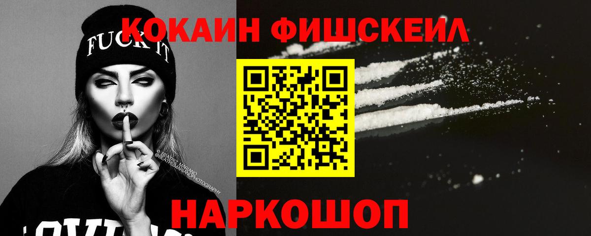 Cocaine Колумбийский  Вход с VPN  Северодвинск  COCAIN  COCAIN 99% 
