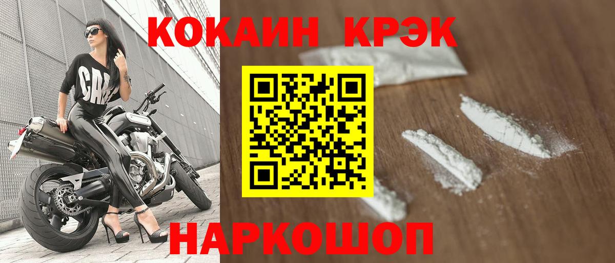КОКАИН Колумбийский Северодвинск