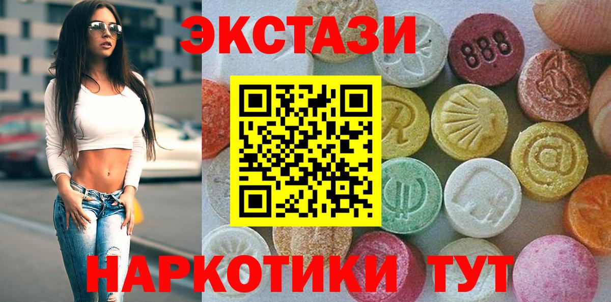 Северодвинск  Экстази mix  Вход с VPN  ЭКСТАЗИ  ЭКСТАЗИ 280 MDMA 