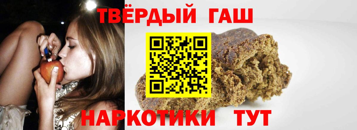 ГАШ  ГАШИШ индика сатива  Вход с VPN  Северодвинск 