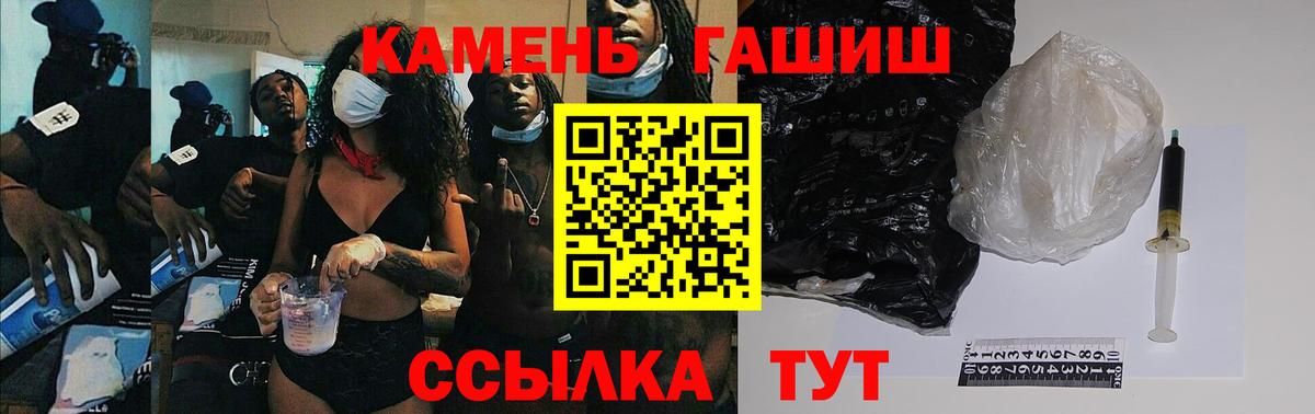 Гашиш гарик Северодвинск