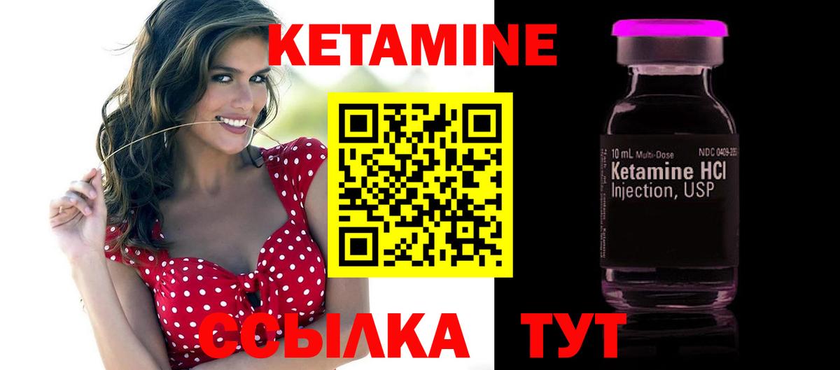 Кетамин ketamine Северодвинск