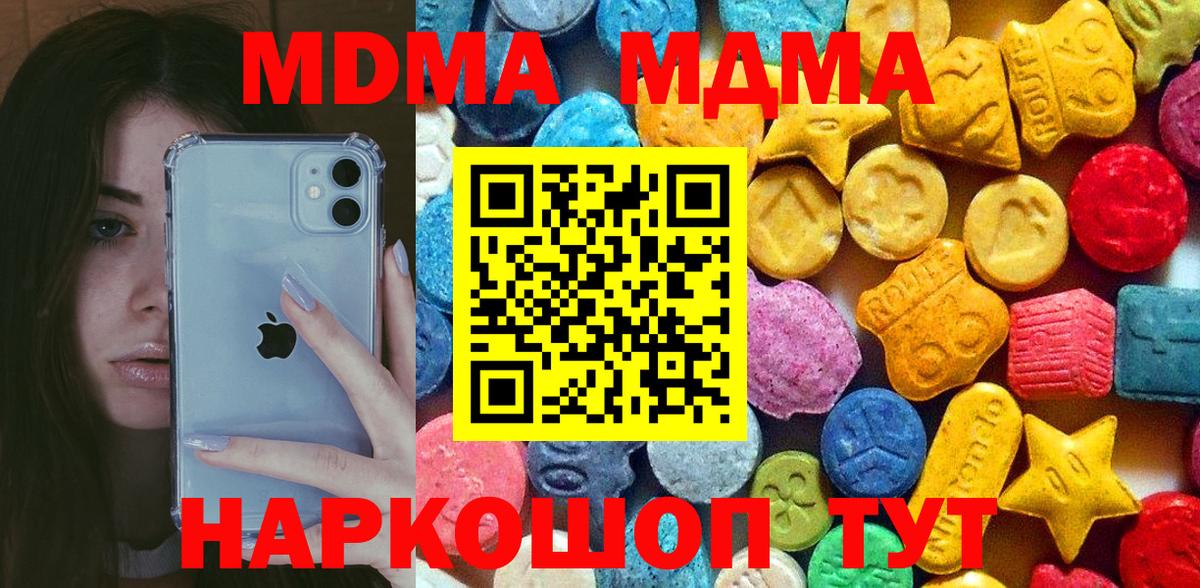 MDMA crystal  Вход с VPN  Северодвинск 