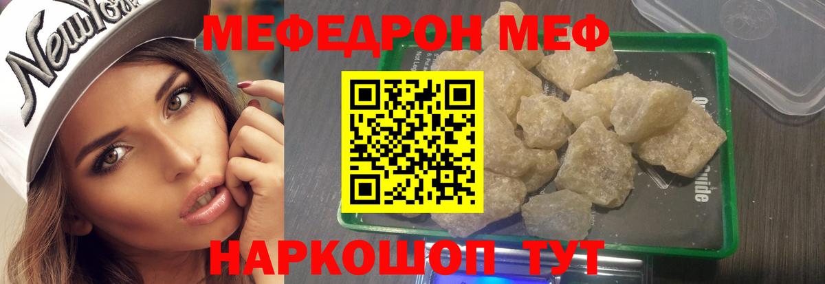 Меф кристаллы Северодвинск
