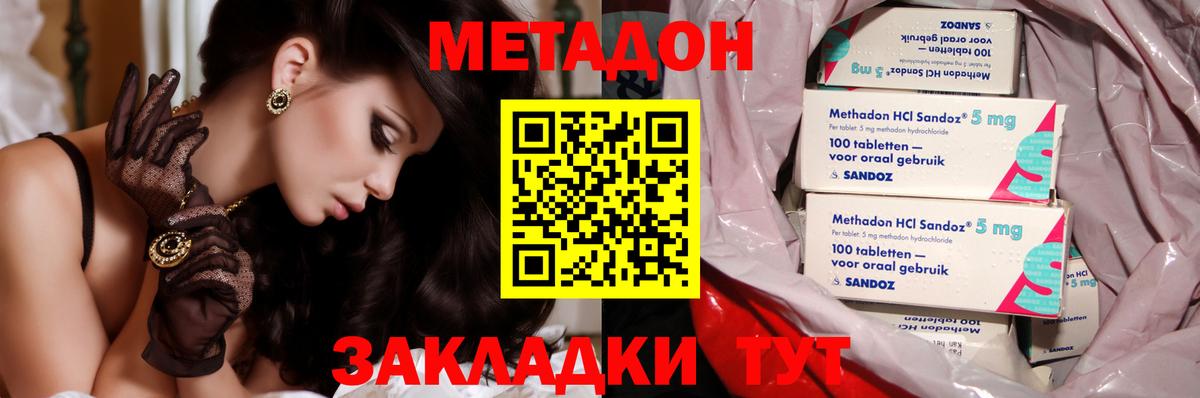 МЕТАДОН мёд  Вход с VPN  МЕТАДОН мёд  Северодвинск 