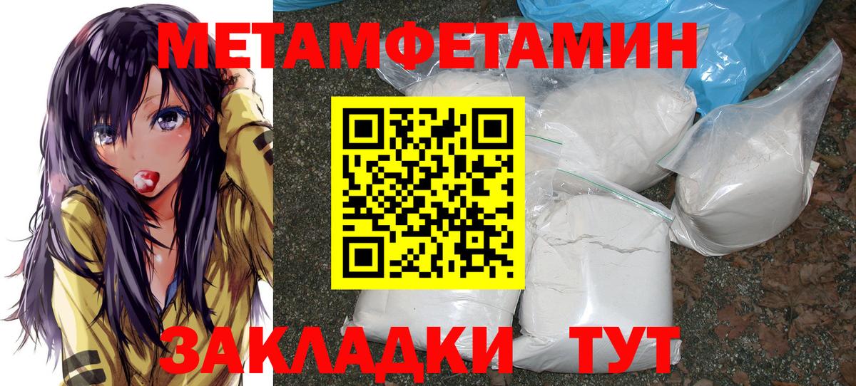 Первитин Декстрометамфетамин 99.9% Северодвинск