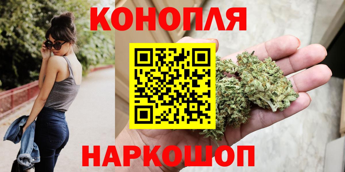 Конопля THC 21% Северодвинск