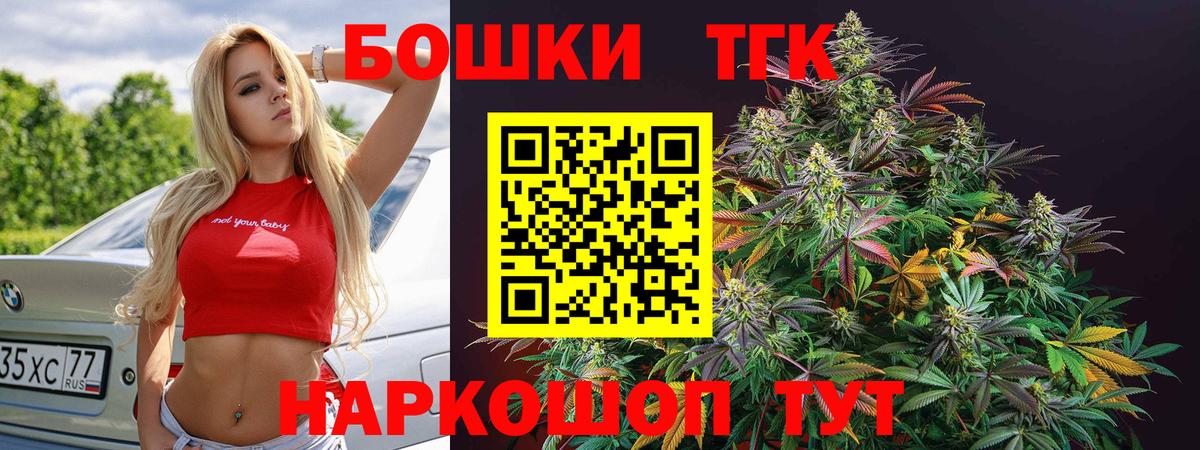 Конопля планчик  Вход с VPN  Бошки Шишки LSD WEED  Каннабис SATIVA & INDICA  Северодвинск  Марихуана THC 21% 